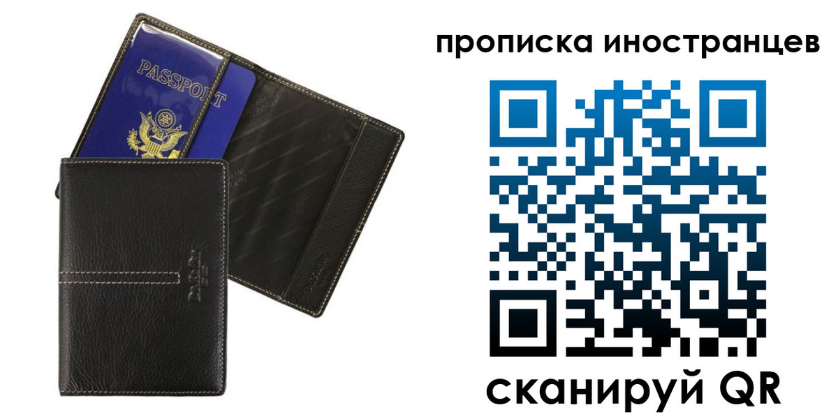 прописка в Костомукше