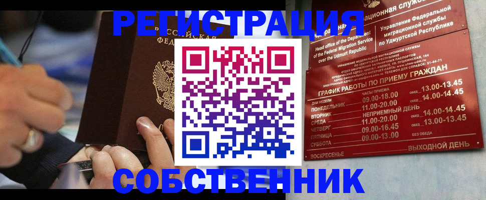 временная регистрация адрес в Костомукше