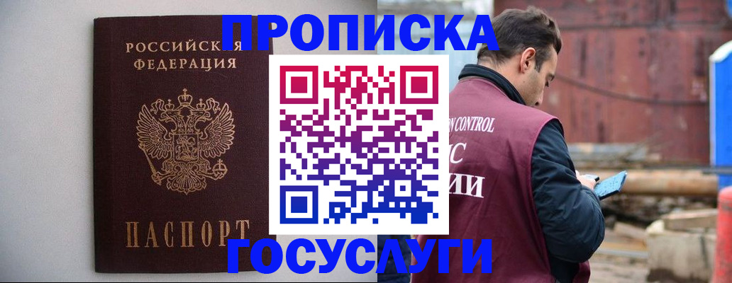 временная регистрация законно в Костомукше
