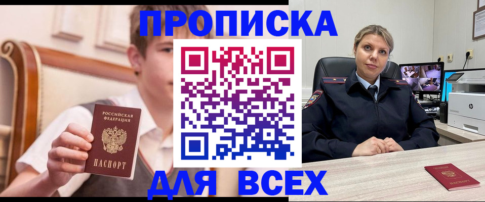 прописка в Костомукше