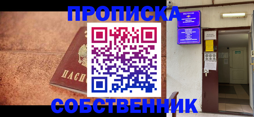 временная регистрация для всех в Костомукше