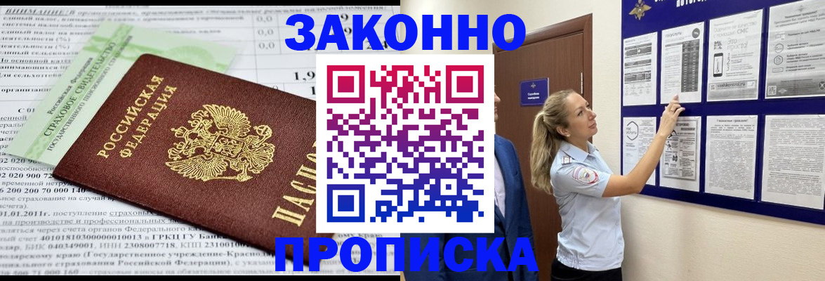 прописка регистрация в Костомукше