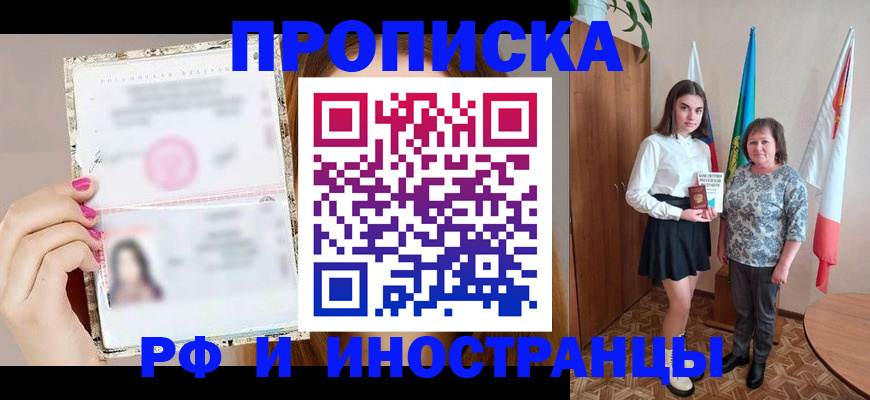 временная регистрация для школы в Костомукше