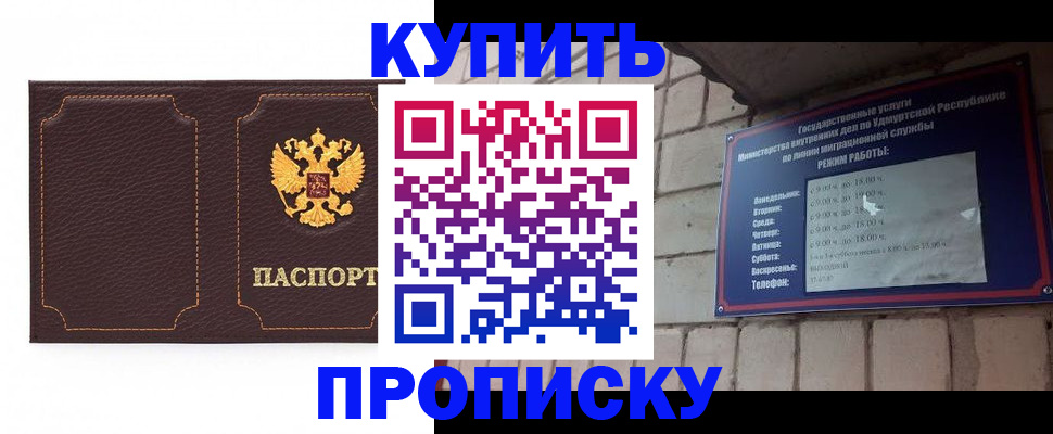 прописка поиск в Костомукше