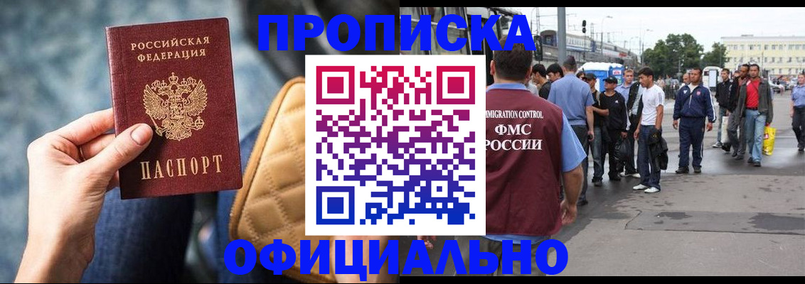 прописка штамп в Костомукше