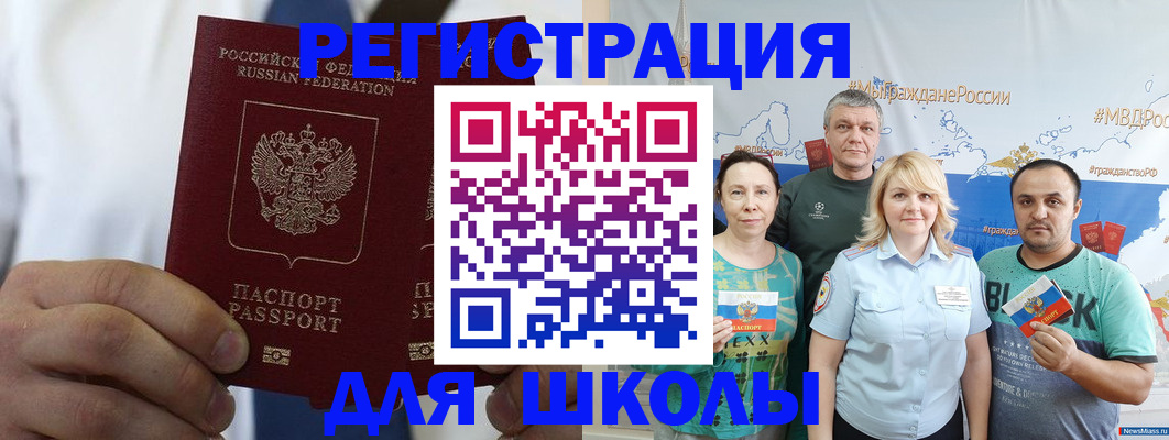 прописка штамп в Костомукше